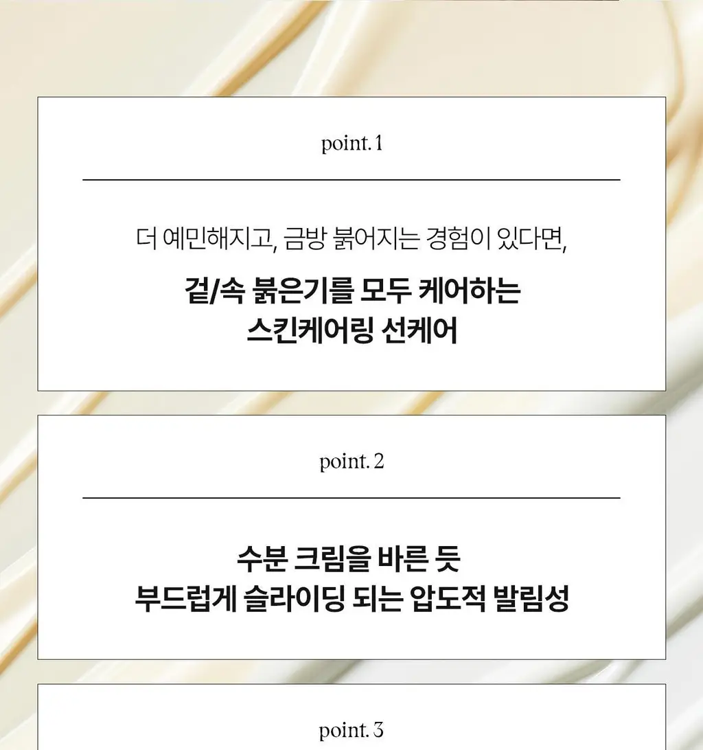 [무기자차 TOP] 아떼 비건 릴리프 무기자차 선크림 50ml 1+1 기획/단품 상세페이지 14